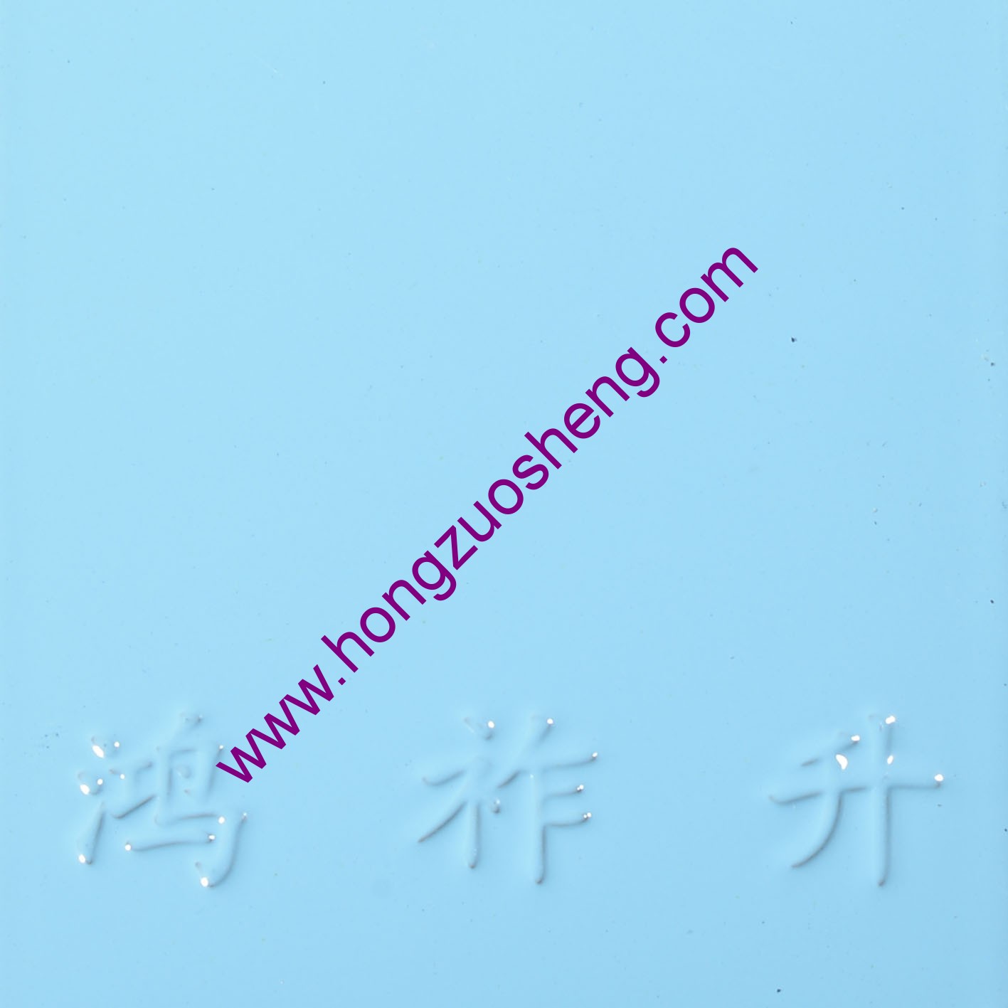 半光（guāng）藍