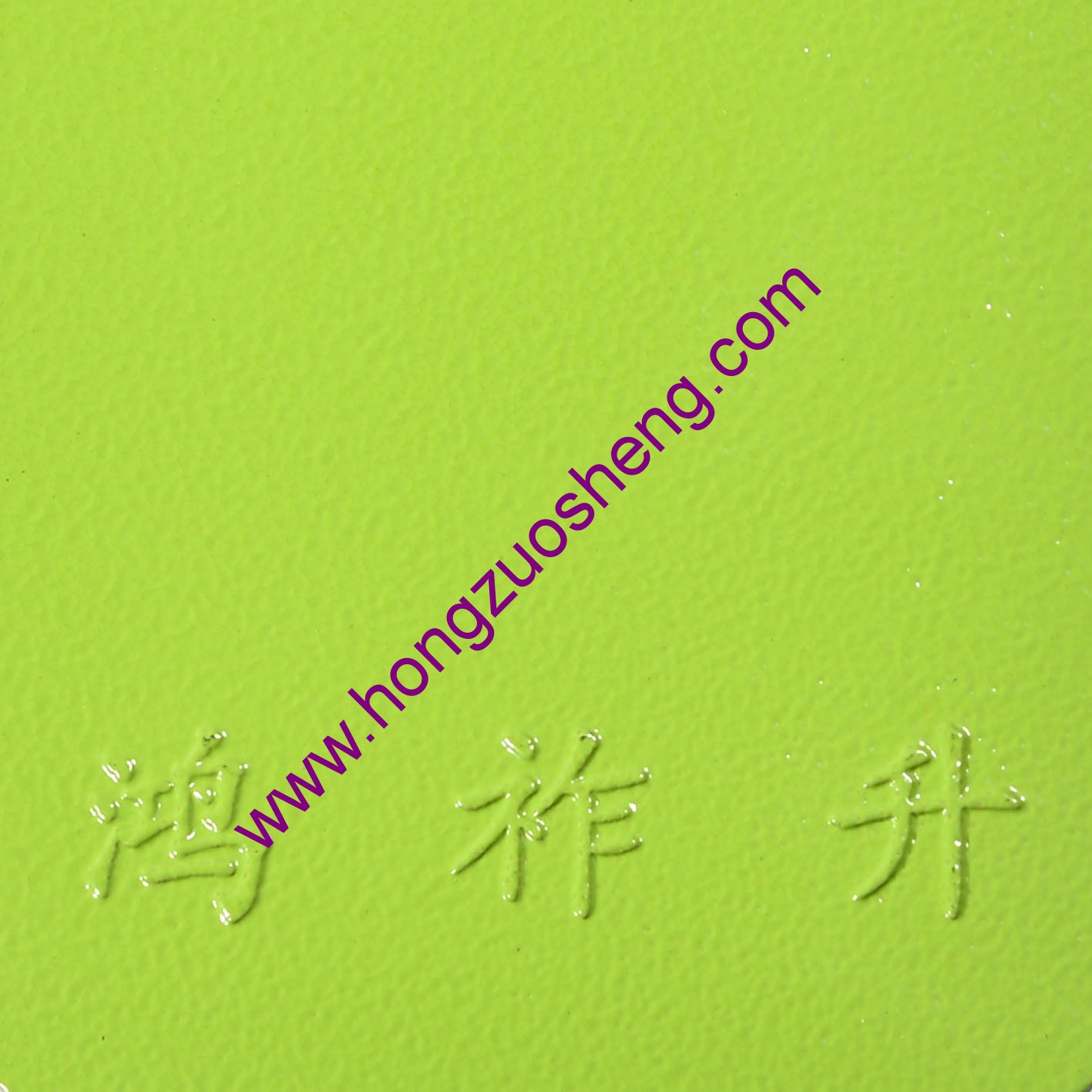戶內綠皺紋（wén）