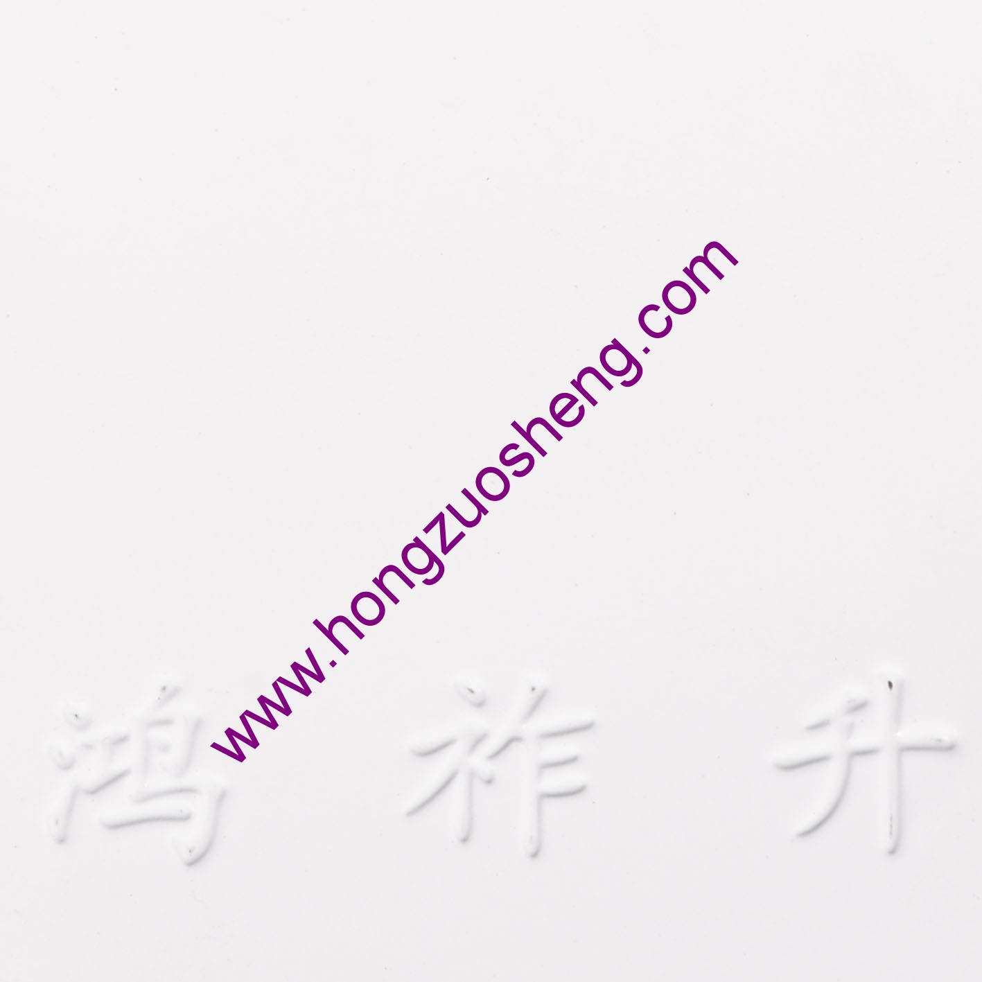 平（píng）光（guāng）白