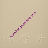 平光灰（huī）