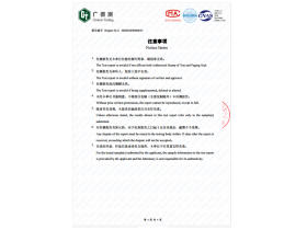 抗菌檢測報告（gào）